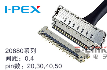 IPEX 20680系列连接器，20,30,40,50pin，搭配42#同轴线，常用于笔记本或需要高屏蔽设备