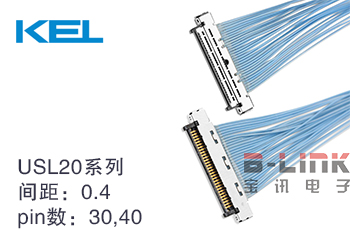 KEL USL20系列连接器，30，40pin，搭配42#同轴线，常用于安防机芯线